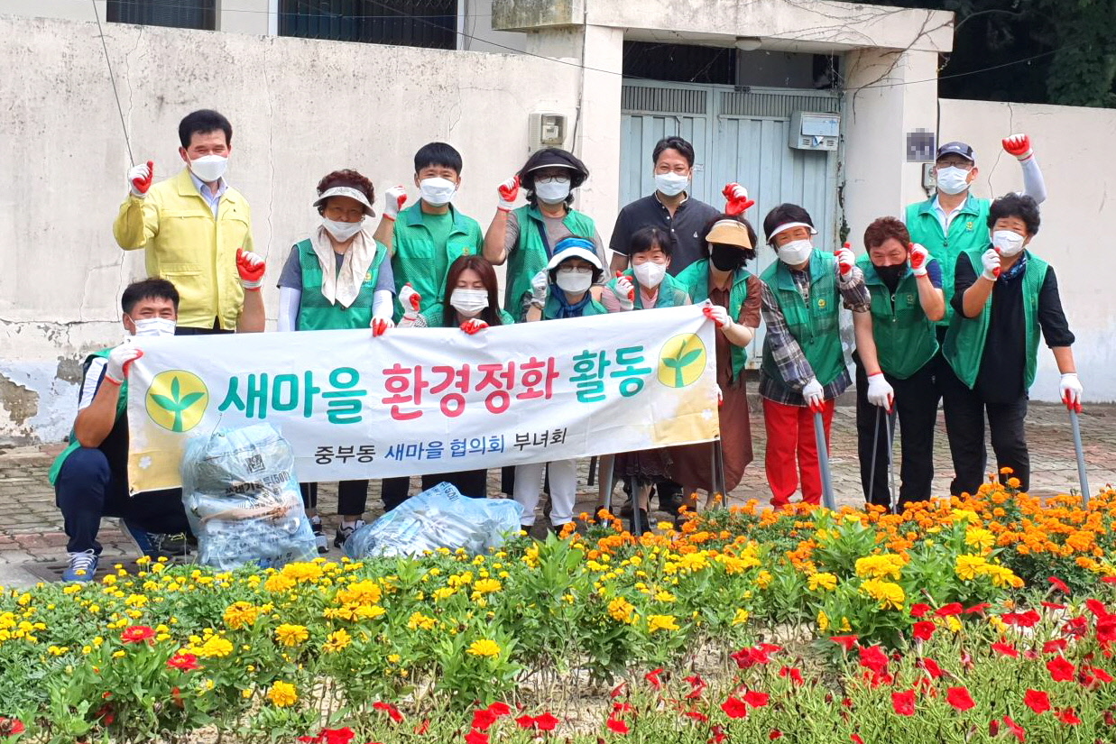 중부동 새마을회원들이 박정우 동장 및 행정복지센터 직원들과 함께 노동동 일원의 환경정비를 실시하는 모습