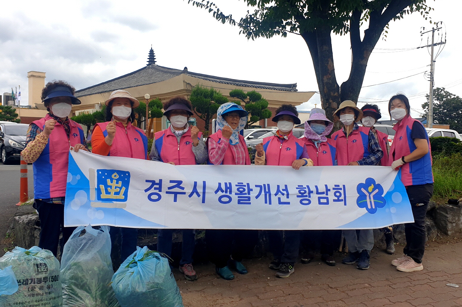 황남동 생활개선회에서 가로변 환경정비를 실시하며 함께 사진 촬영을 하는 모습