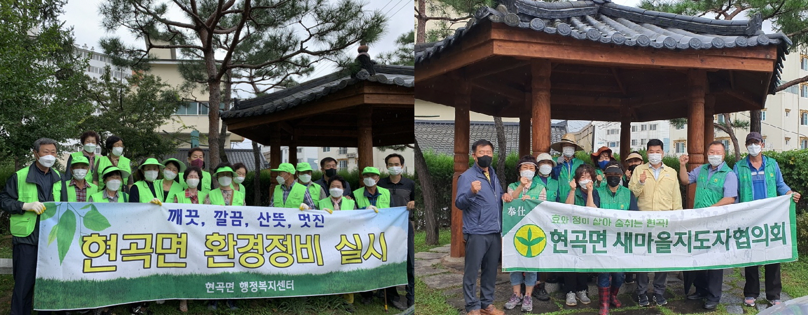 현곡면에서 자생단체와 함께 환경정비를 실시하는 모습과 함께 사진촬영을 하는 모습