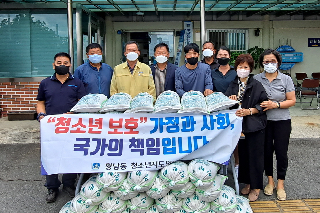 황남동 청소년지도위원회에서 지역 청소년을 위한 후원물품을 황남동에 기탁 후 함께 사진 촬영을 하는 모습