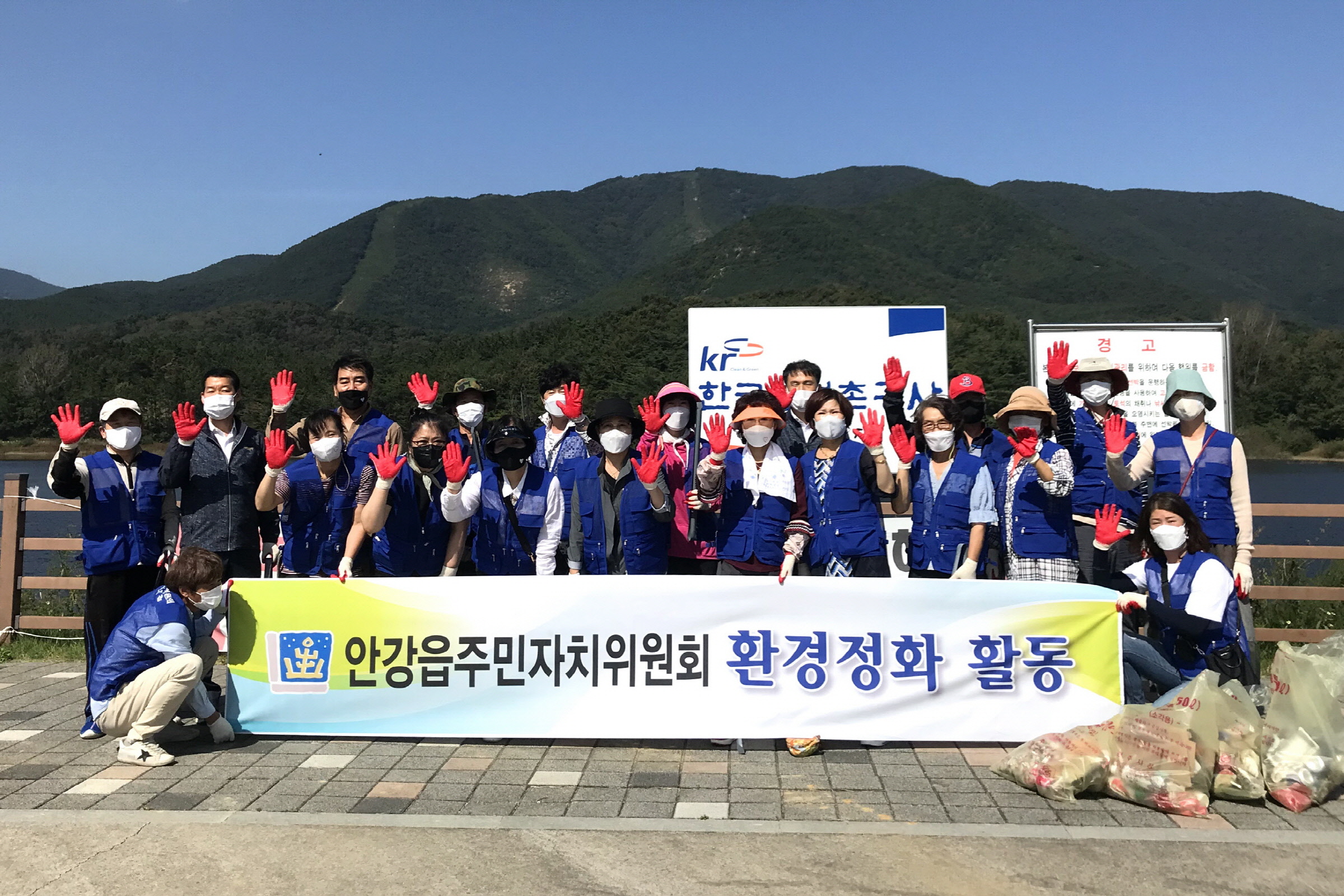 안강읍 주민자치위원회에서 산대저수지 및 수변공원 환경정비를 실시하며 함께 사진 촬영을 하는 모습