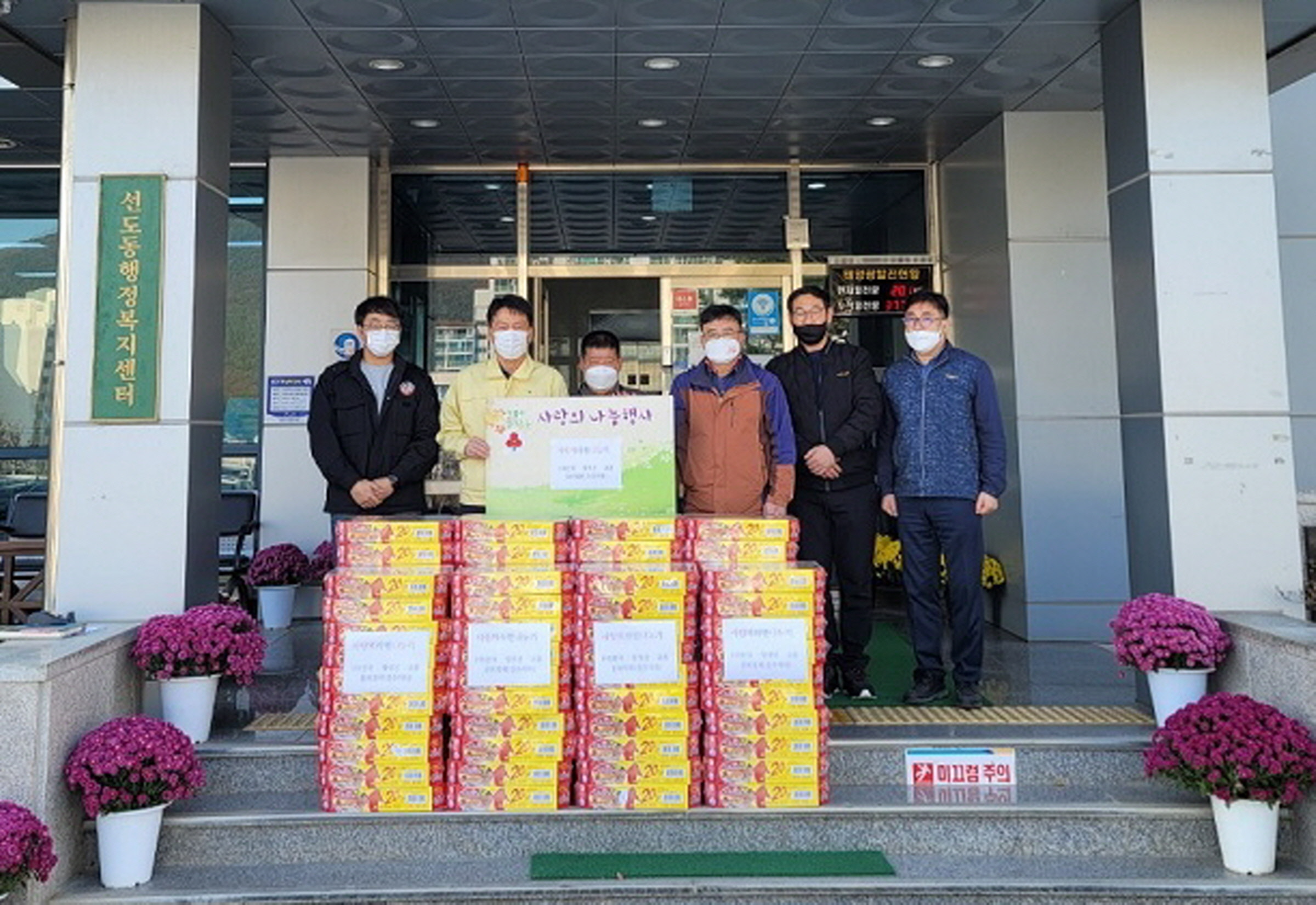 (사)한국장애인교통문화협회, 선도동 어려운 이웃을 위한 라면 480개 후원