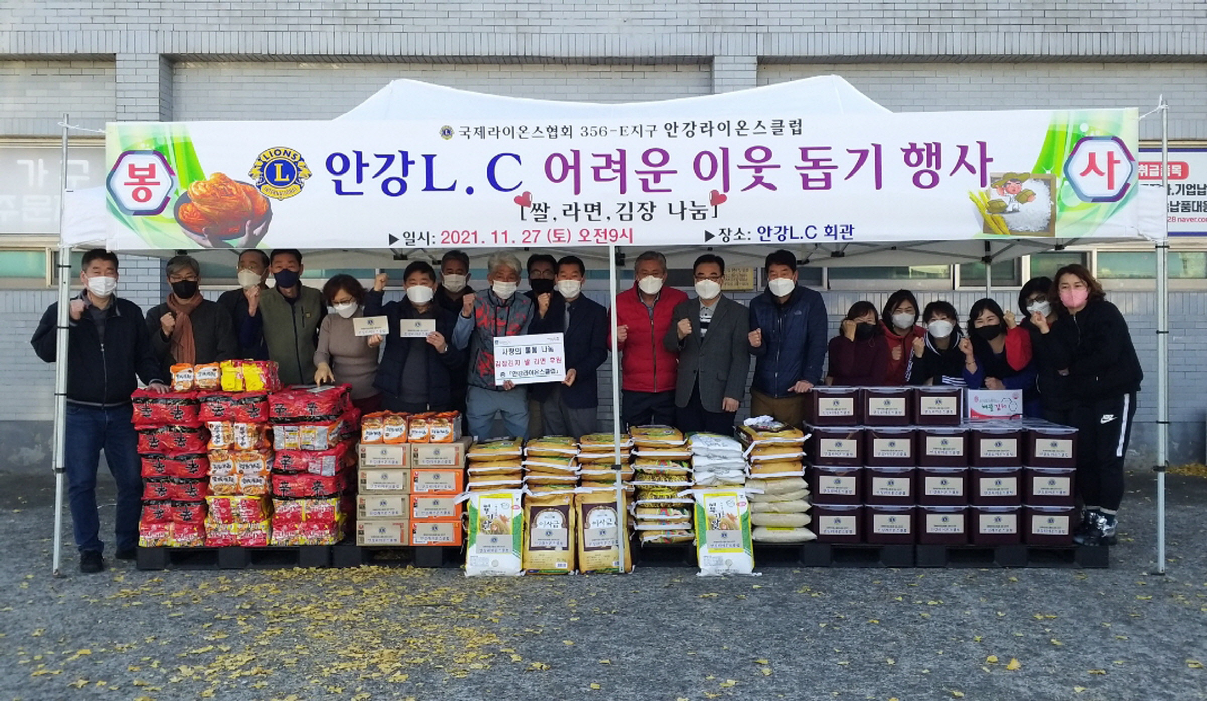 3. 안강라이온스클럽, 어려운 이웃 위해 훈훈한 먹거리 전달.jpeg