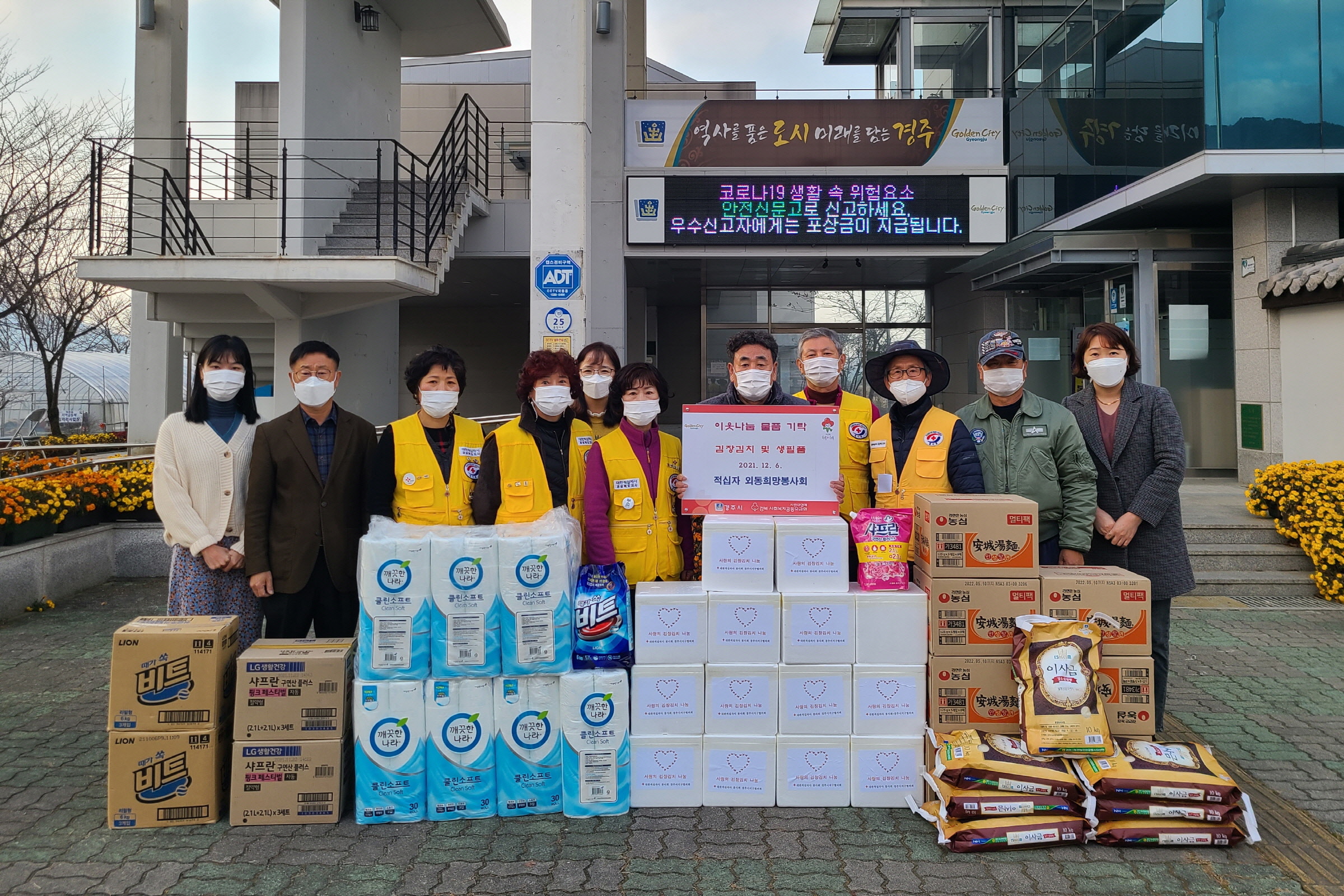 경주 외동희망봉사회, 김장김치로 전하는 사랑나눔 실천