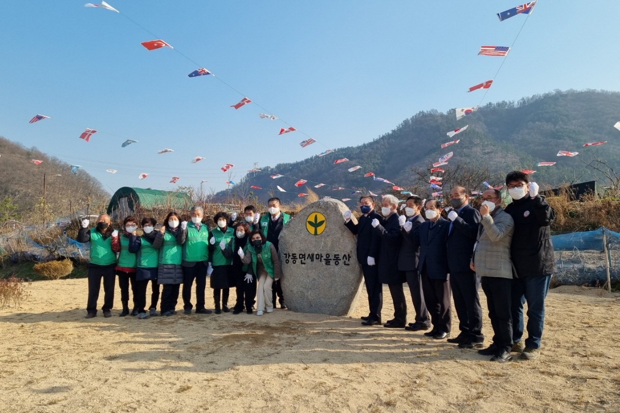 경주시 강동면 새마을회, 형산강 역사문화관광공원 입구에 새마을동산 조성