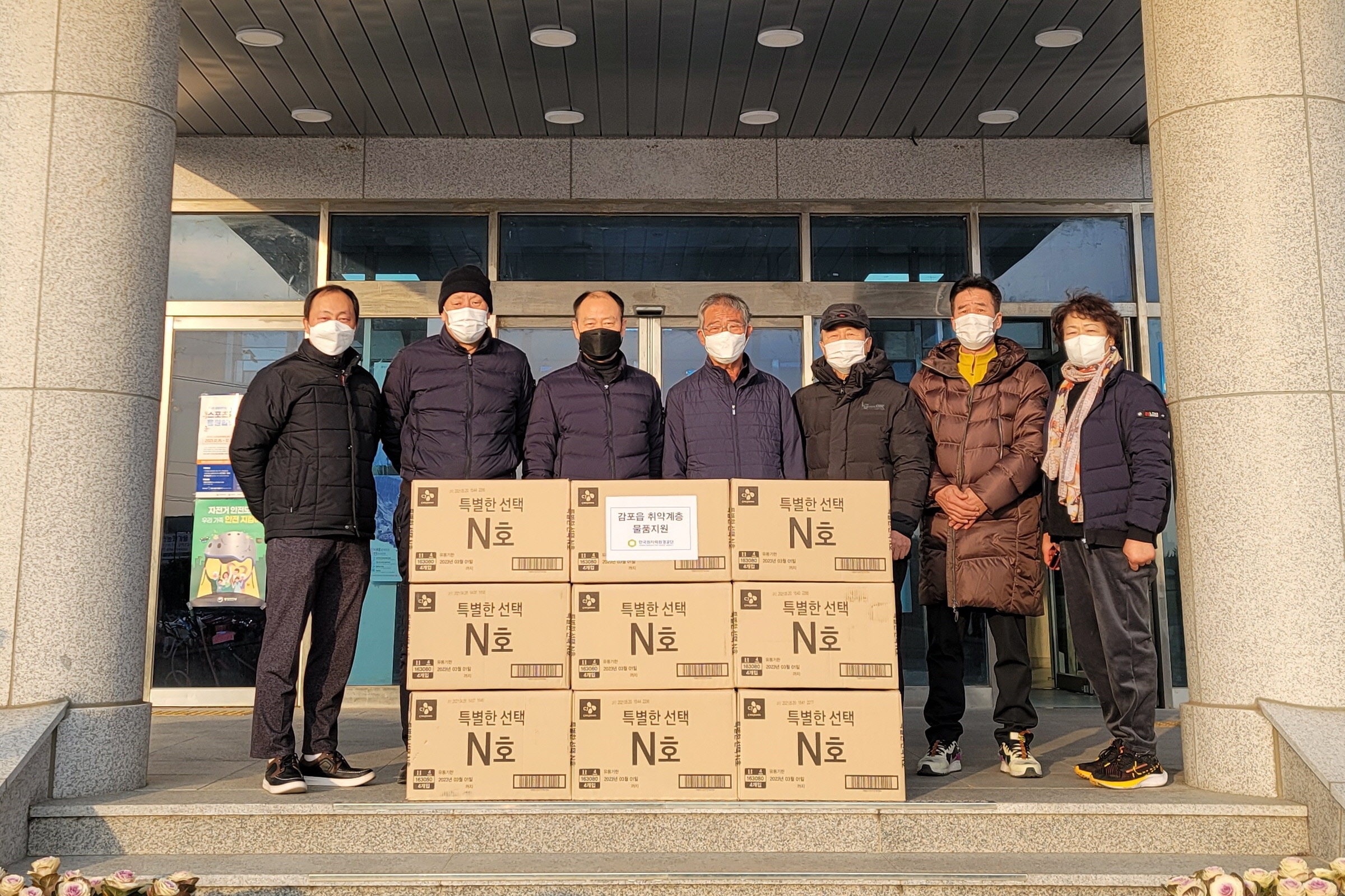3. 한국원자력환경공단, 지역 취약계층 위한 후원물품 감포읍에 전달.jpg