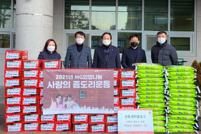 경주시 성동새마을금고가 동천동행정복지센터에 이웃돕기 물품(쌀 30포, 라면 60박스)을 전달하고 있다.