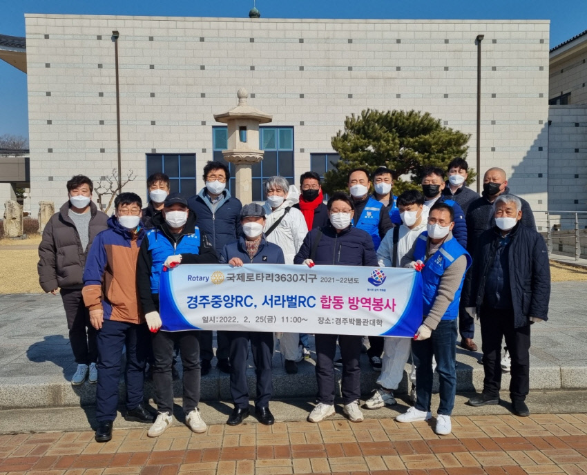 경주시 황성동행정복지센터는 서라벌로타리클럽과 경주중앙로타리클럽과 함께 지난 25일 경주박물관대학 개강에 맞춰 코로나19예방 합동 방역을 실시하고 기념촬영을 하고 있다