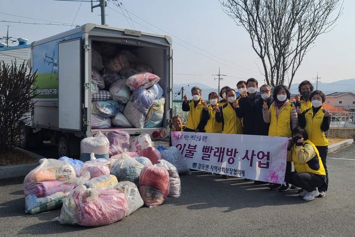 경주시 강동면 부조나누리복지단에서 관내 독거어르신 이불빨래방 사업을 실시하고 있다