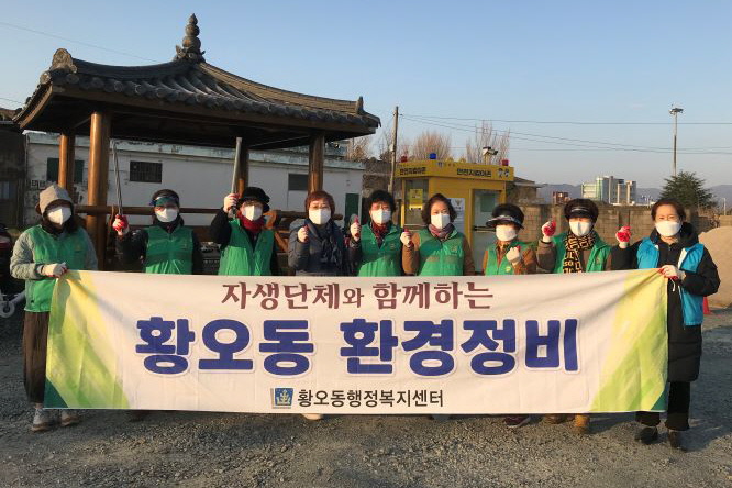 2일 경주시 황오동 새마을부녀회원들이 봄맞이 환경정비 실시 기념촬영을 하고 있다