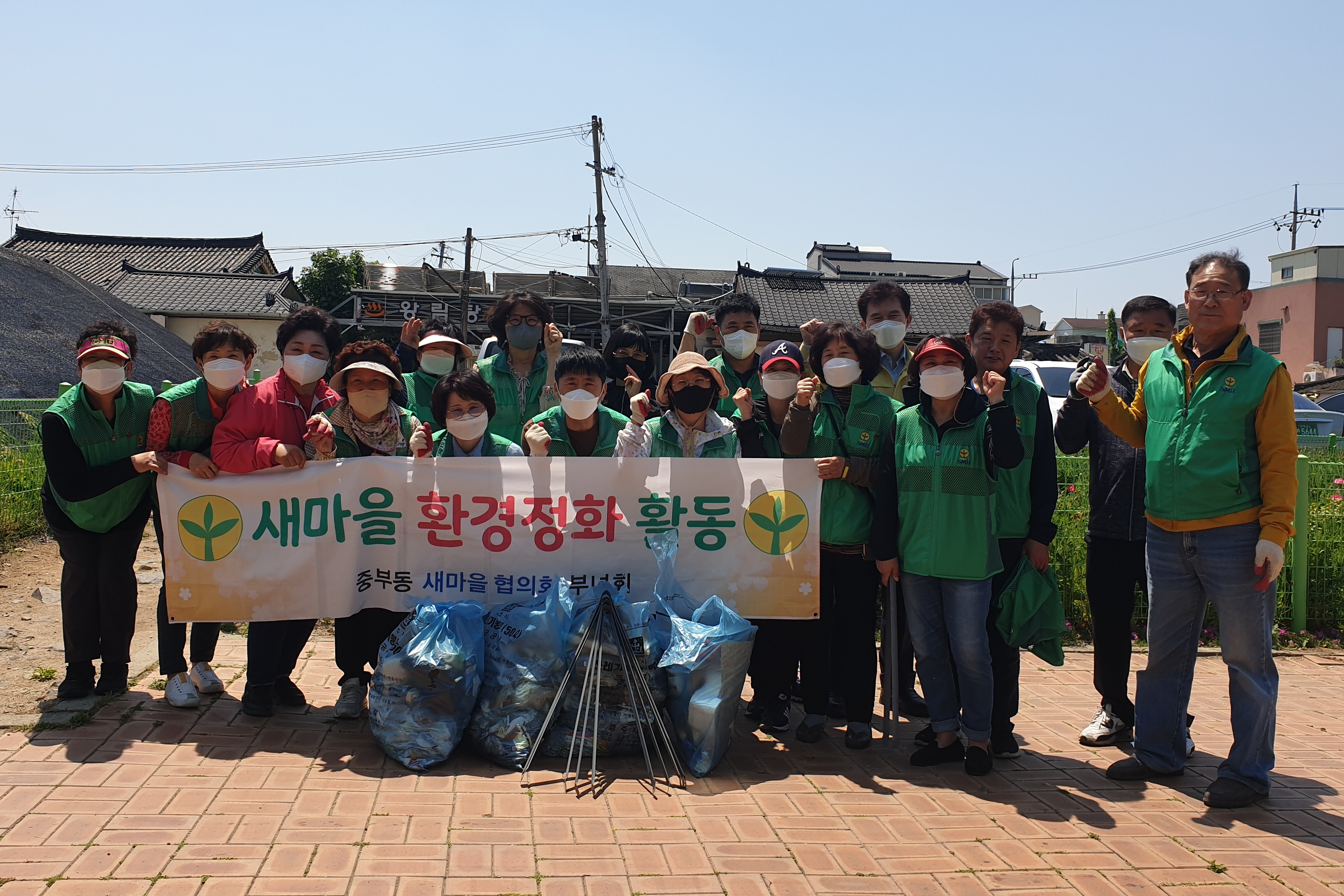 경주시 중부동 새마을 협의회·부녀회 새봄맞이 환경정화활동 펼쳐