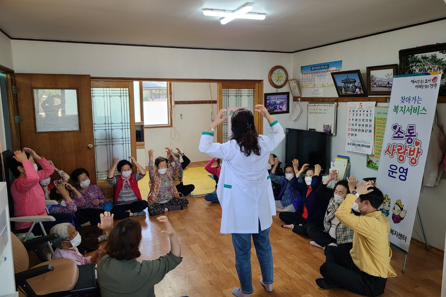 4일 괘릉경로당 어르신들이 음악에 맞춰 건강 체조를 하고 있다