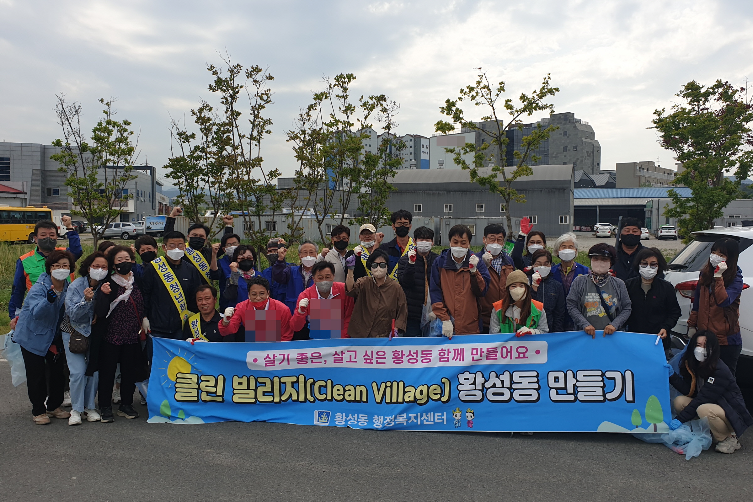 12일 경주시 황성동 민·관 합동 환경정비활동에 참여한 자생단체 회원들과 동직원들이 기념촬영을 하고 있다