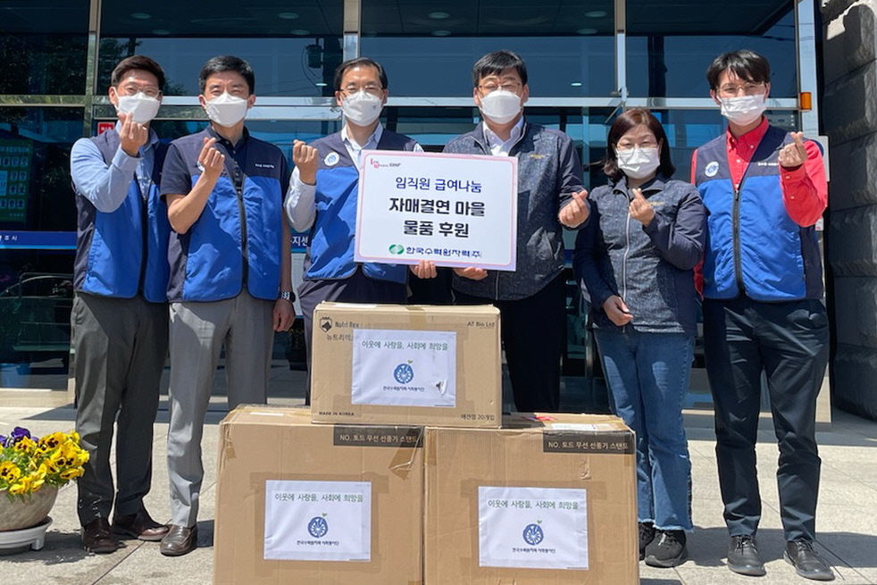 경주 한수원 조달처 봉사단이 지난 16일 황성동행정복지센터를 방문해 동지역 소외계층 아동을 위한 탁상용 선풍기 100대를 전달하고 있다