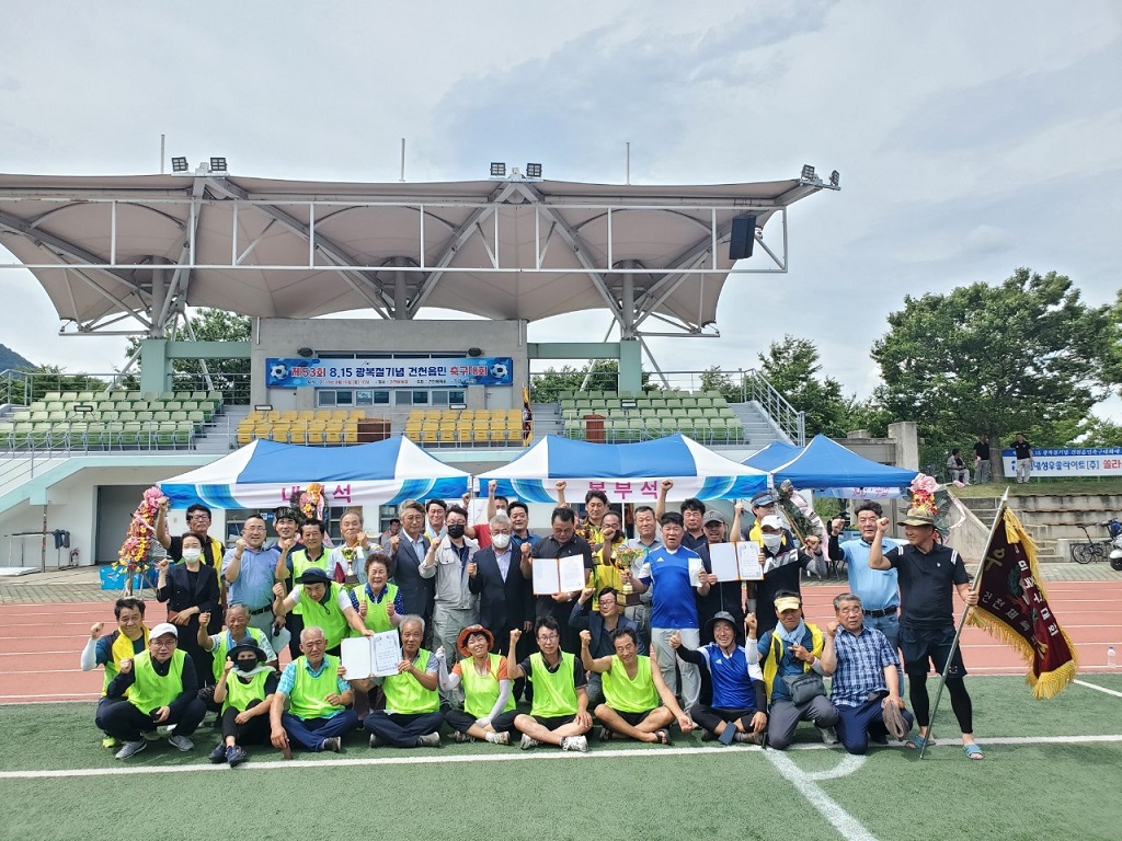 5일 경주시 건천운동장에서 진행된 제77주년 광복절 기념 건천읍민 축구대회에서 참가자들이 기념촬영을 하고 있다