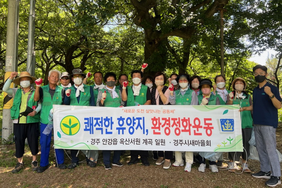 12일 경주시 옥산서원과 계곡 일대에서 진행된 환경정화활동에서 참여자들이 기념촬영을 하고 있다