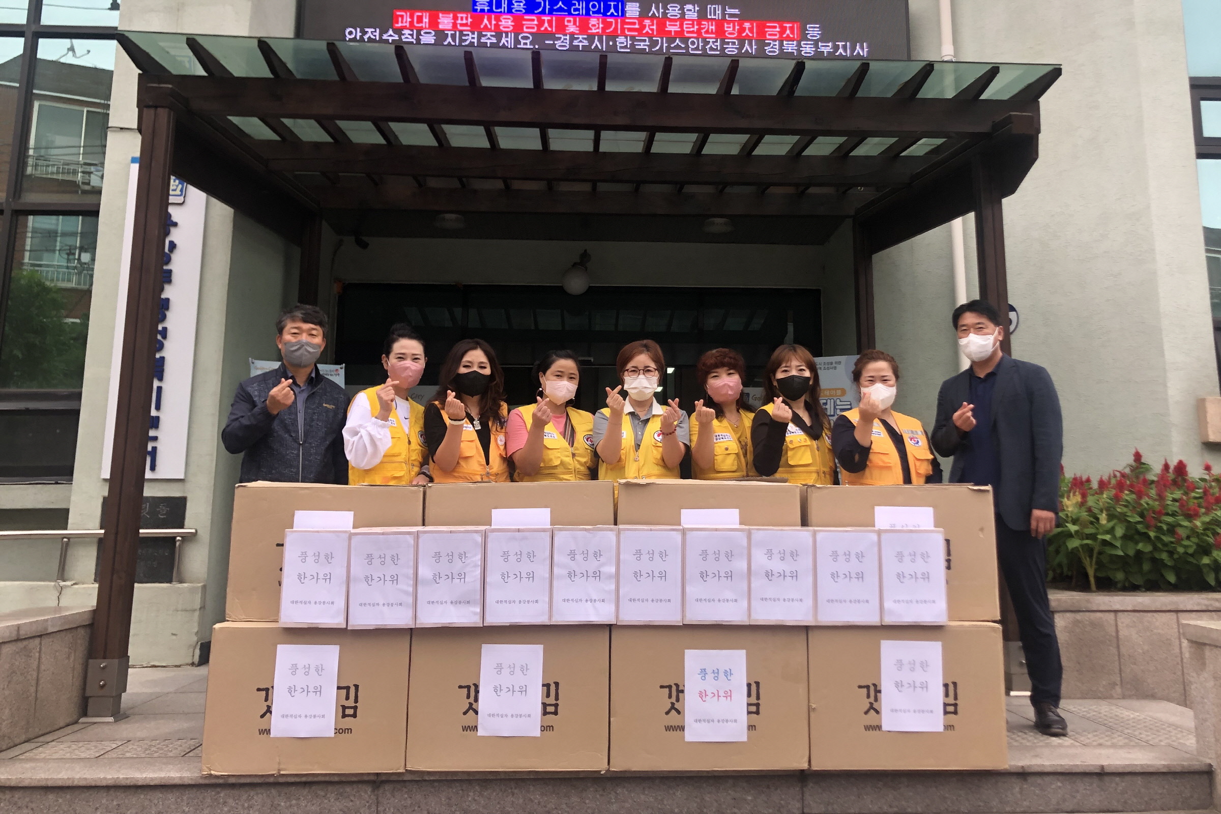 경주시 용강동 적십자 봉사회원들이 1일 용강동행정복지센터를 방문해 어려운 이웃을 위한 김 세트 100상자를 기탁하고 있다