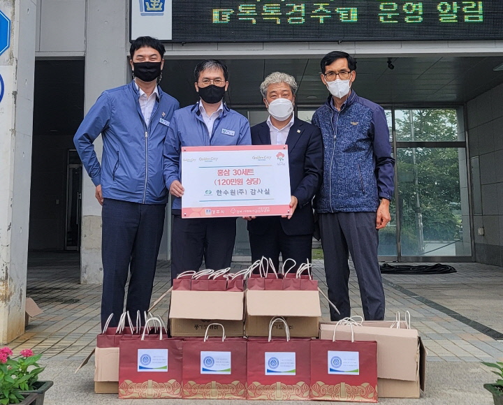 한국수력원자력(주) 감사실(실장 소유섭)은 5일 외동읍행정복지센터를 방문해 외동읍 저소득 가구를 위해 120만 원 상당의 홍삼 30세트를 기탁하고 있다