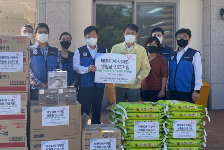 경주시에 소재한 한수원 해외사업처 봉사단은 지난달 29일 보덕동행정복지센터를 방문해 태풍 ‘힌남노’ 피해 이재민 긴급지원을 위한 물품 나눔 행사와 청렴 캠페인을 진행했다