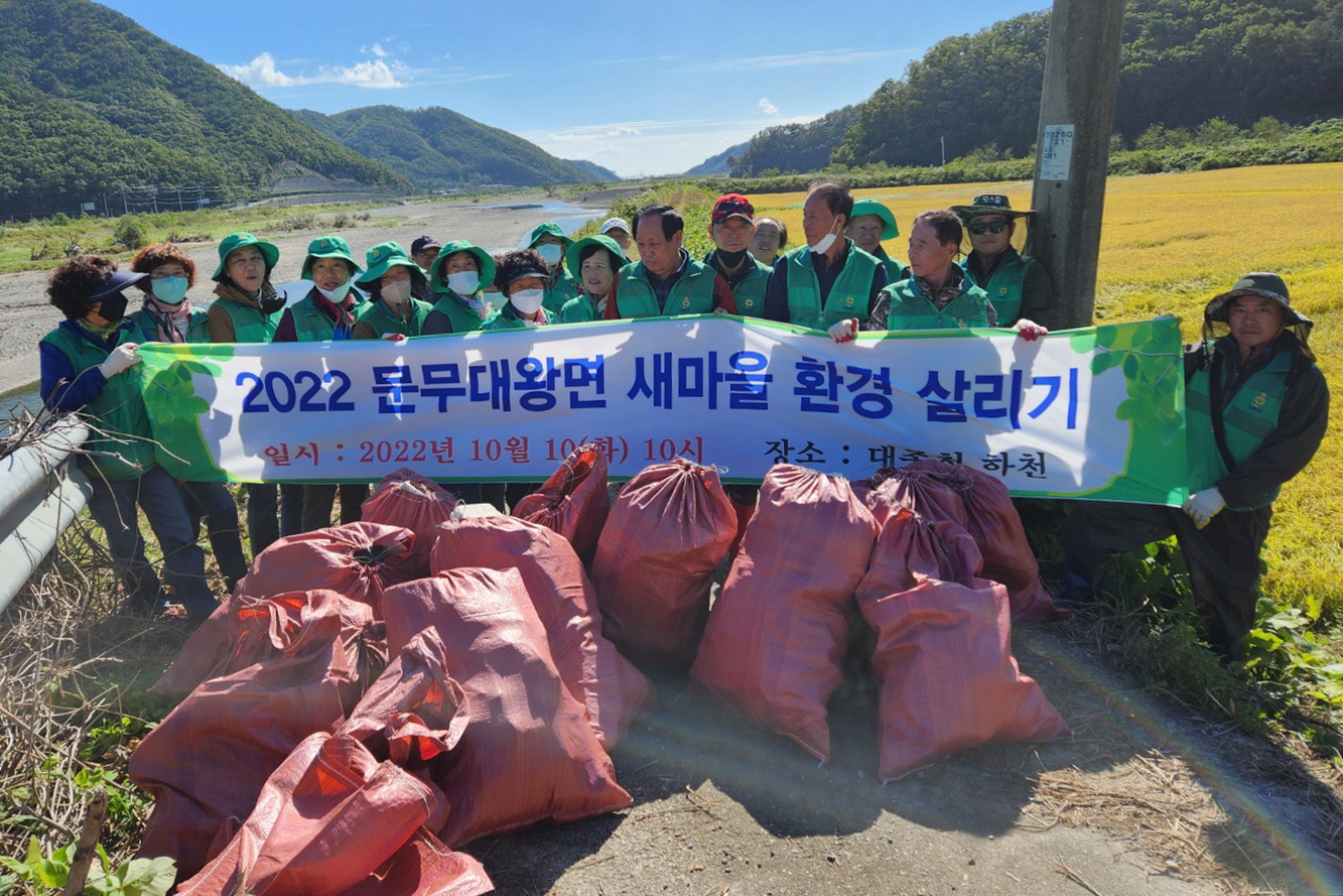 경주시 문무대왕면 새마을협의회와 부녀회 회원들이 10일 대종천 일원에서 ‘새마을 환경 살리기 행사’를 마친 후 기념촬영을 하고 있다