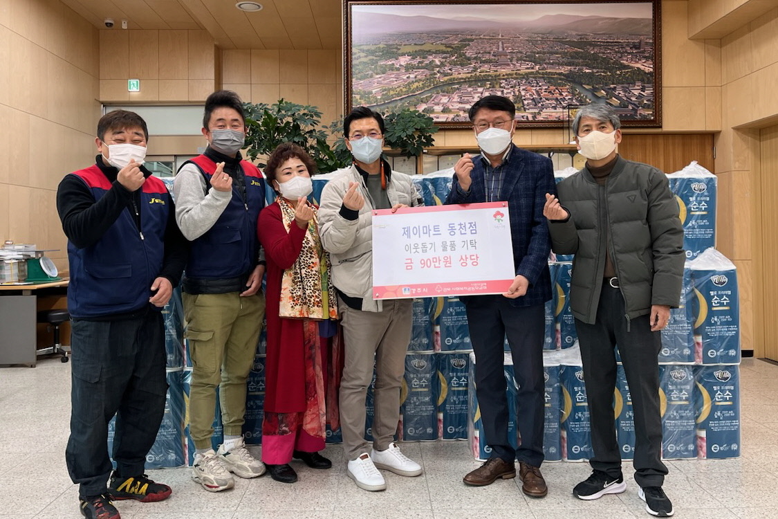 14일 제이할인마트 동천점, 동천동행정복지센터에 화장지를 기탁하는 모습.