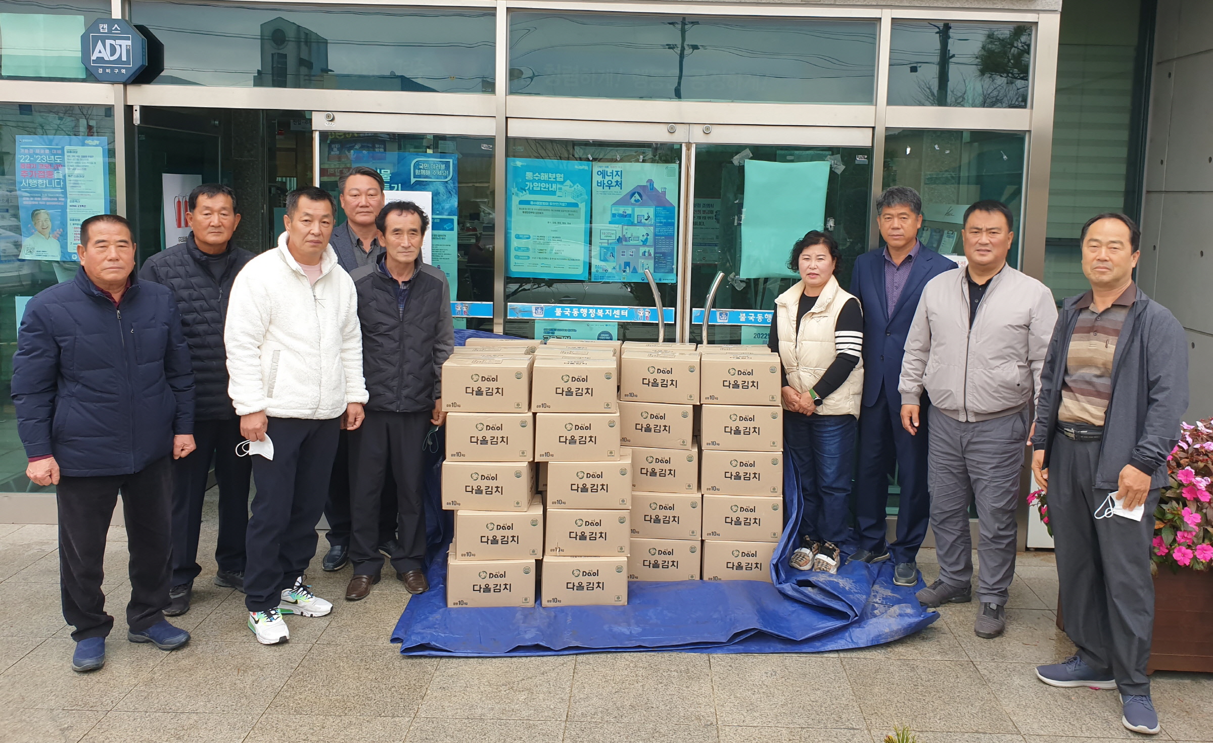 불국동 체육회, 어려운 이웃에 김장 김치 전달