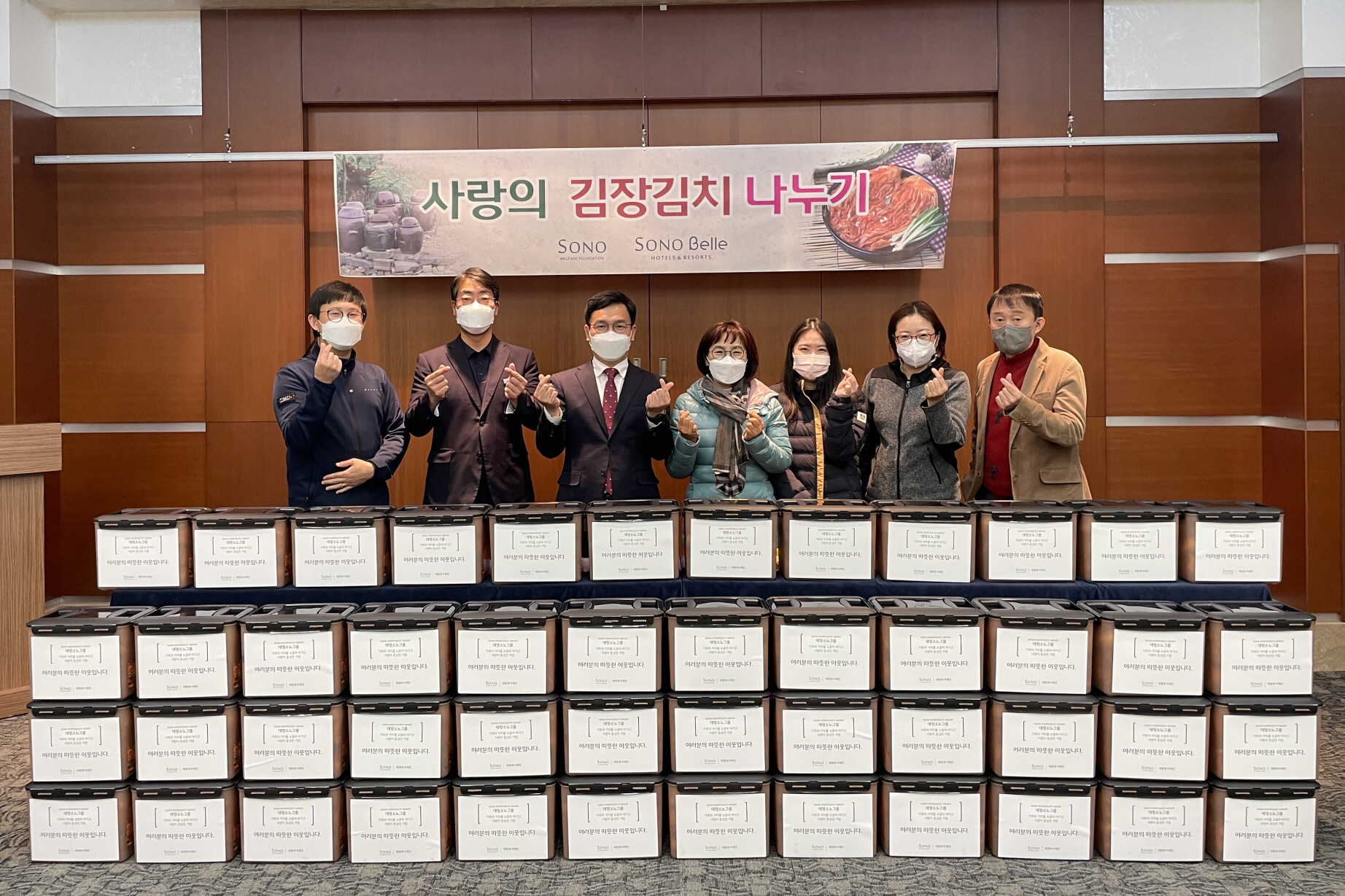 소노벨 경주 임직원들이 30일 ‘사랑의 김장 김치나누기 행사’를 진행한 후 기념촬영을 하고 있다