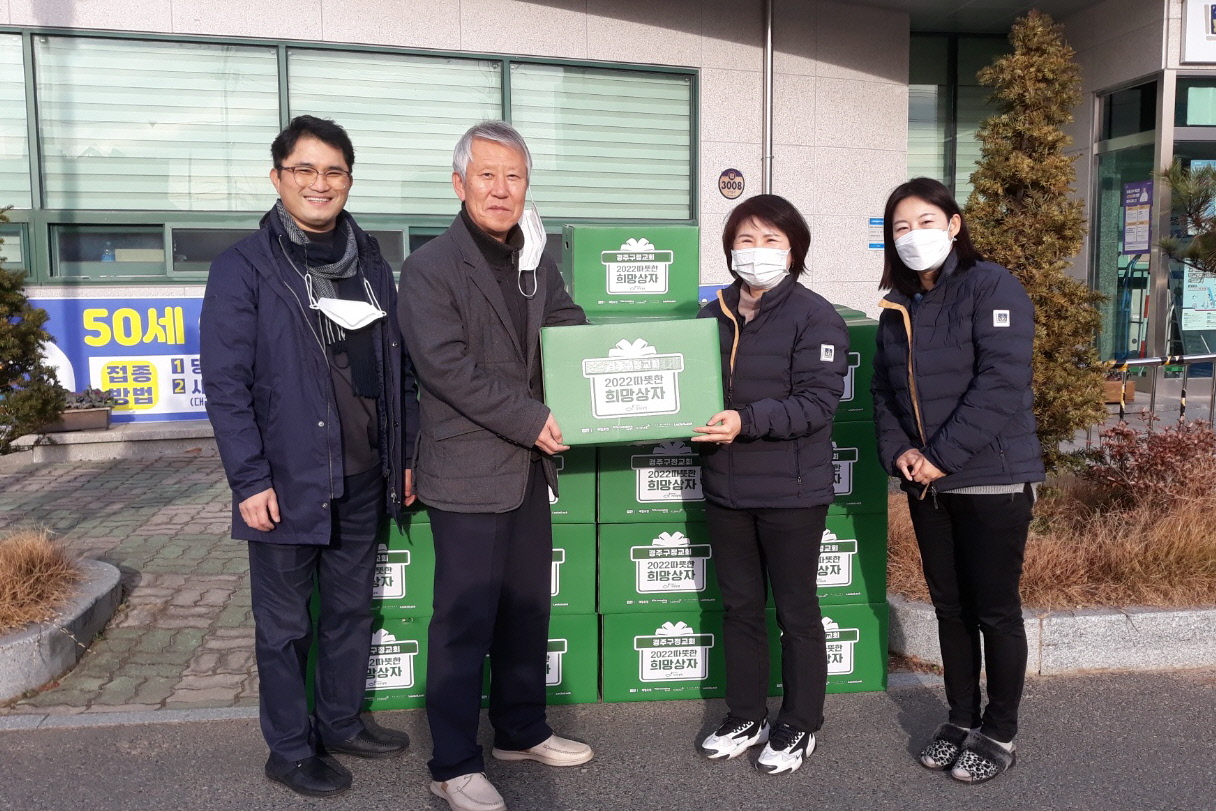 경주시 불국동 구정교회가 1일 생필품 세트 50상자를 경주시 불국동행정복지센터에 기탁하고 있는 모습