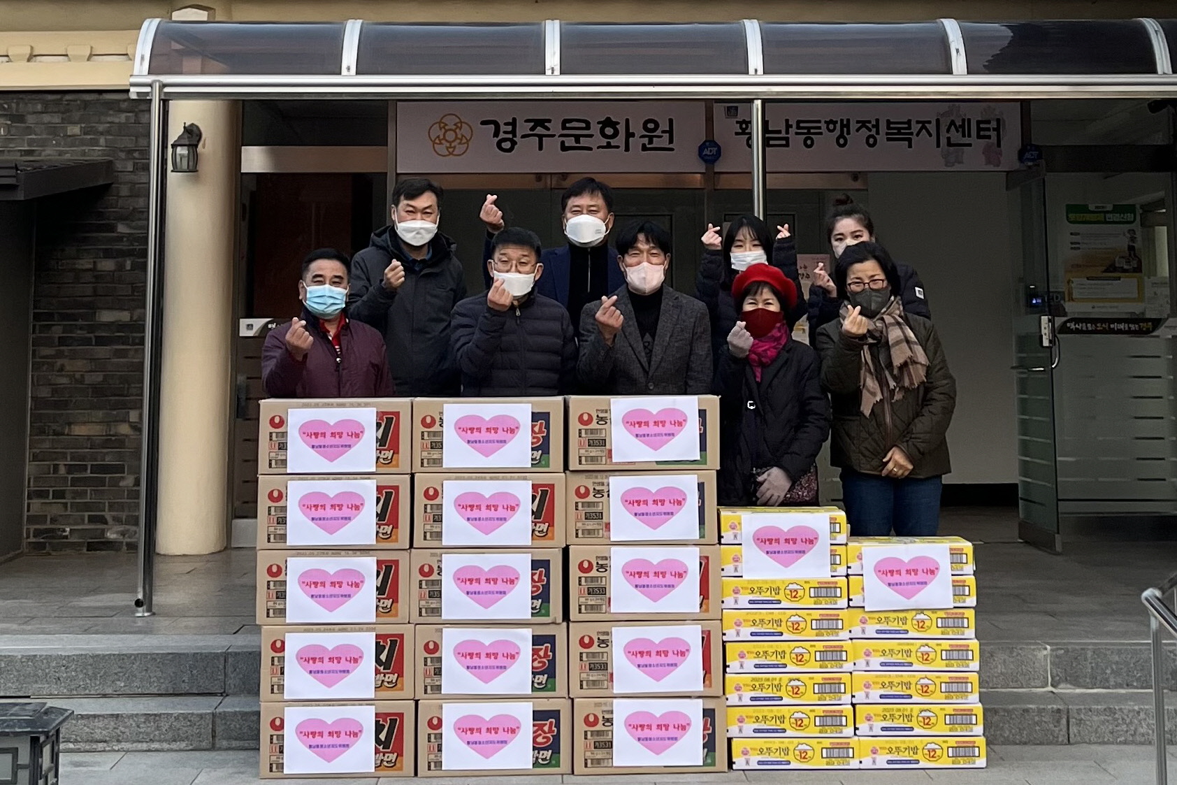 5. 12일 경주시 황남동 청소년지도위원회, 황남동행정복지센터에 라면과 즉석밥을 기탁하고 있는 모습.jpg