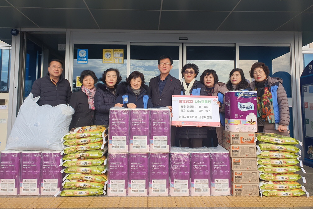 7. 한국자유총연맹 안강여성회, 21일 북경주행정복지센터에 성금품 70만원 상당을 기탁하고 있는 모습