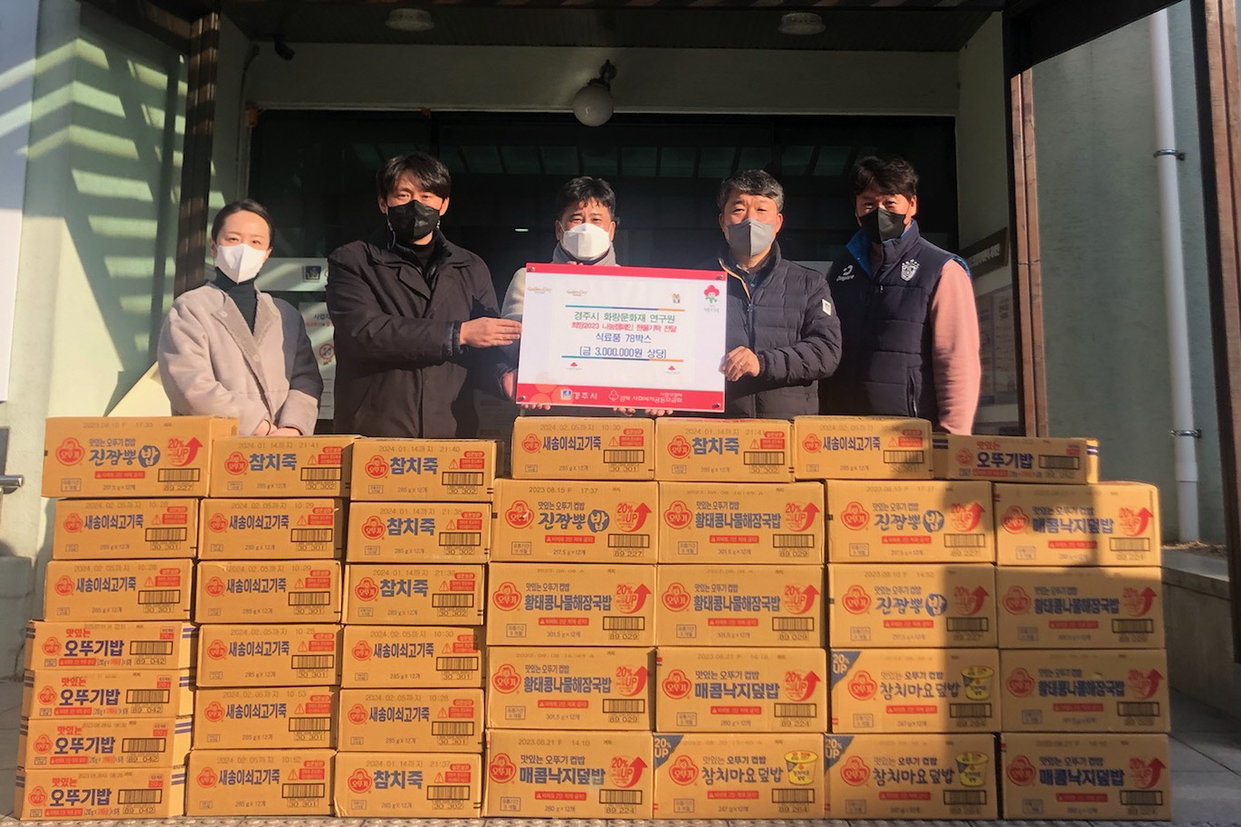 5. 경주화랑문화재연구원, 26일 경주시 용강동행정복지센터에 후원물품 300만 원 상당을 기탁하는 모습.jpg