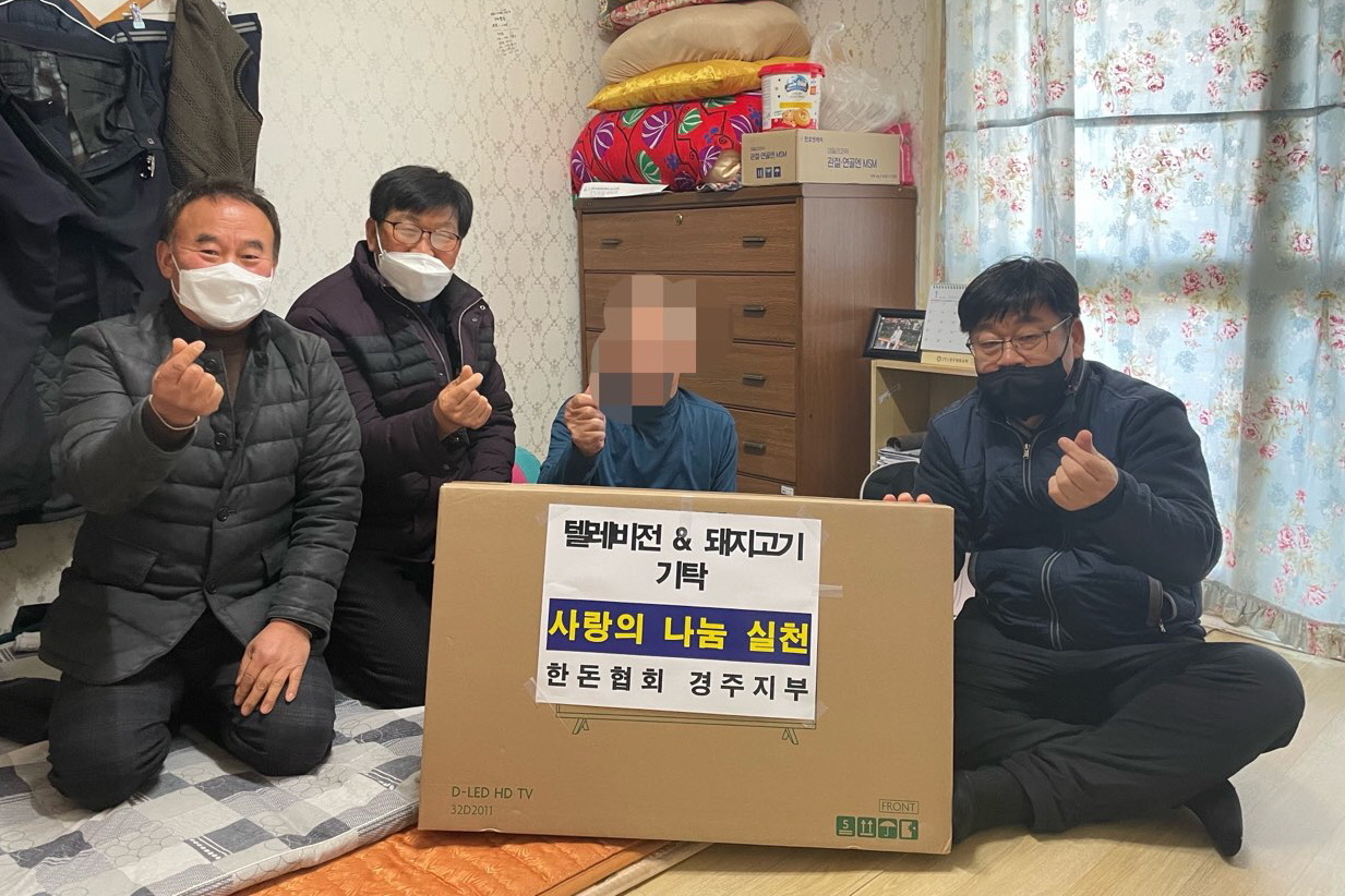 대한한돈협회 경주시지부 김창식 회원, 경품TV와 돼지고기 전달