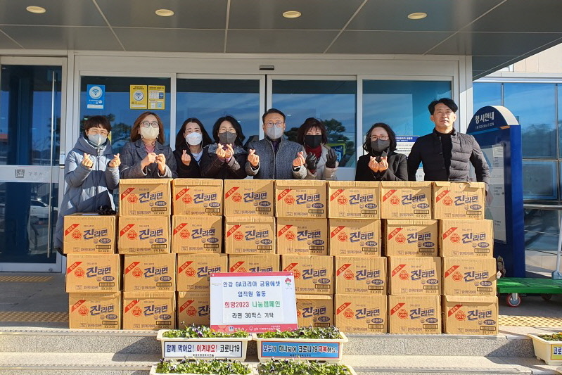 2. 안강 GA코리아 금융에셋, 2일 북경주행정복지센터에 라면 30상자를 기탁하고 있는 모습