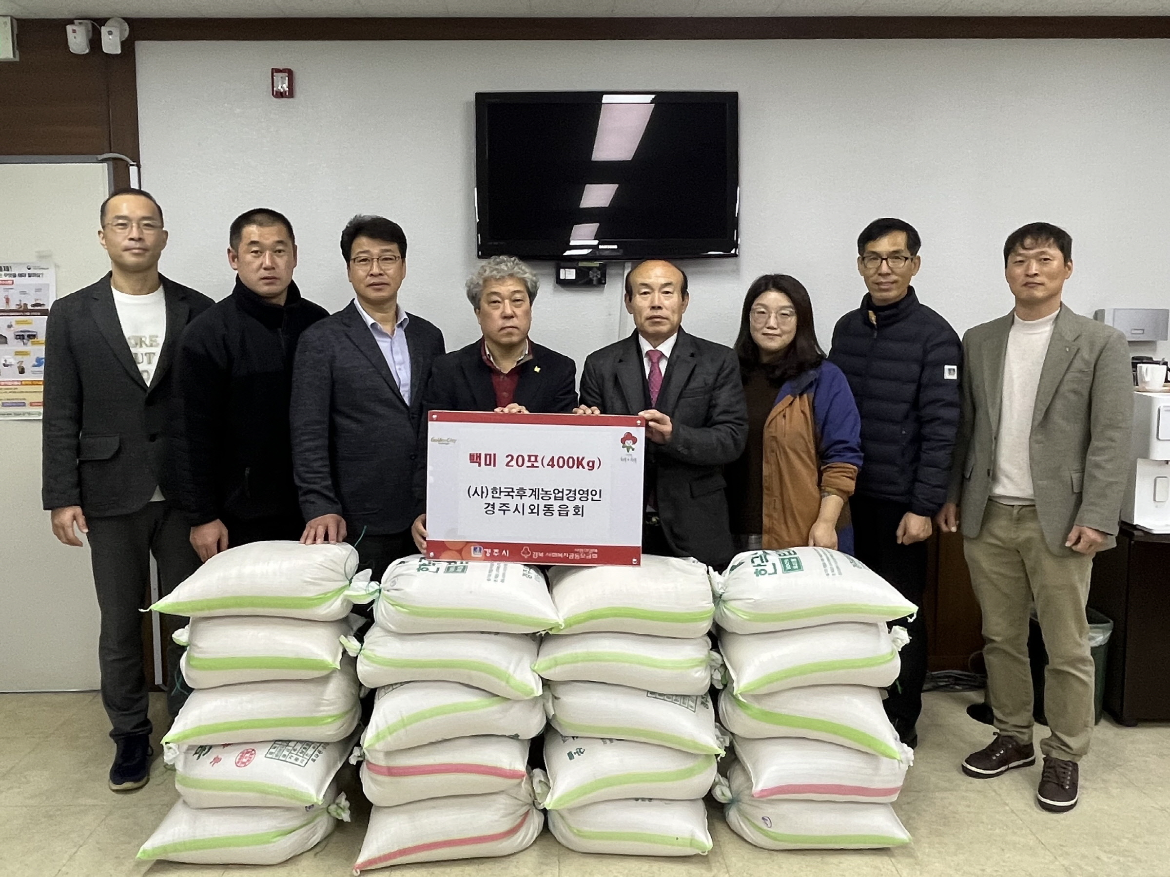 4. 사단법인 한국후계농업경영인 경주시외동읍회, 13일 경주시 외동읍에 저소득 취약계층 위한 쌀 400㎏을 기탁하고 있는 모습.jpg