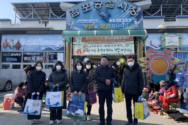 감포읍행정복지센터, ‘설맞이 전통시장 안전 장보기’ 행사 열어