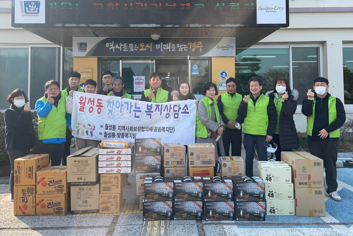 월성동 지역사회보장협의체, 정기회 개최·안방사업 추진