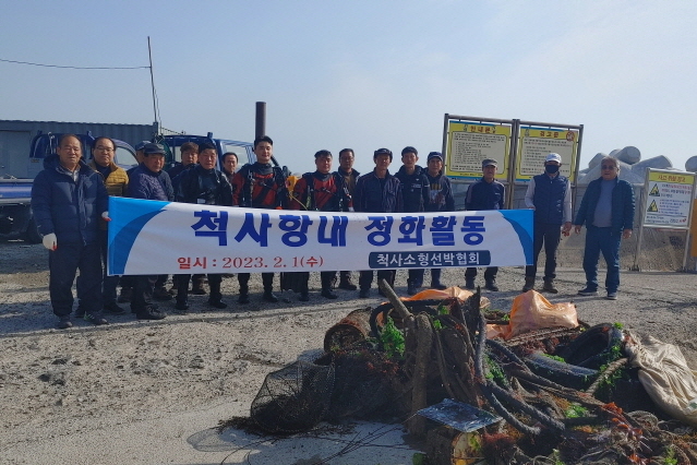 05. 경주시 감포읍 소형선박협회, 1일 감포읍 척사항에서 환경정비를 진행한 후 참가자들과 함께 기념촬영을 하고 있는 모습.jpg