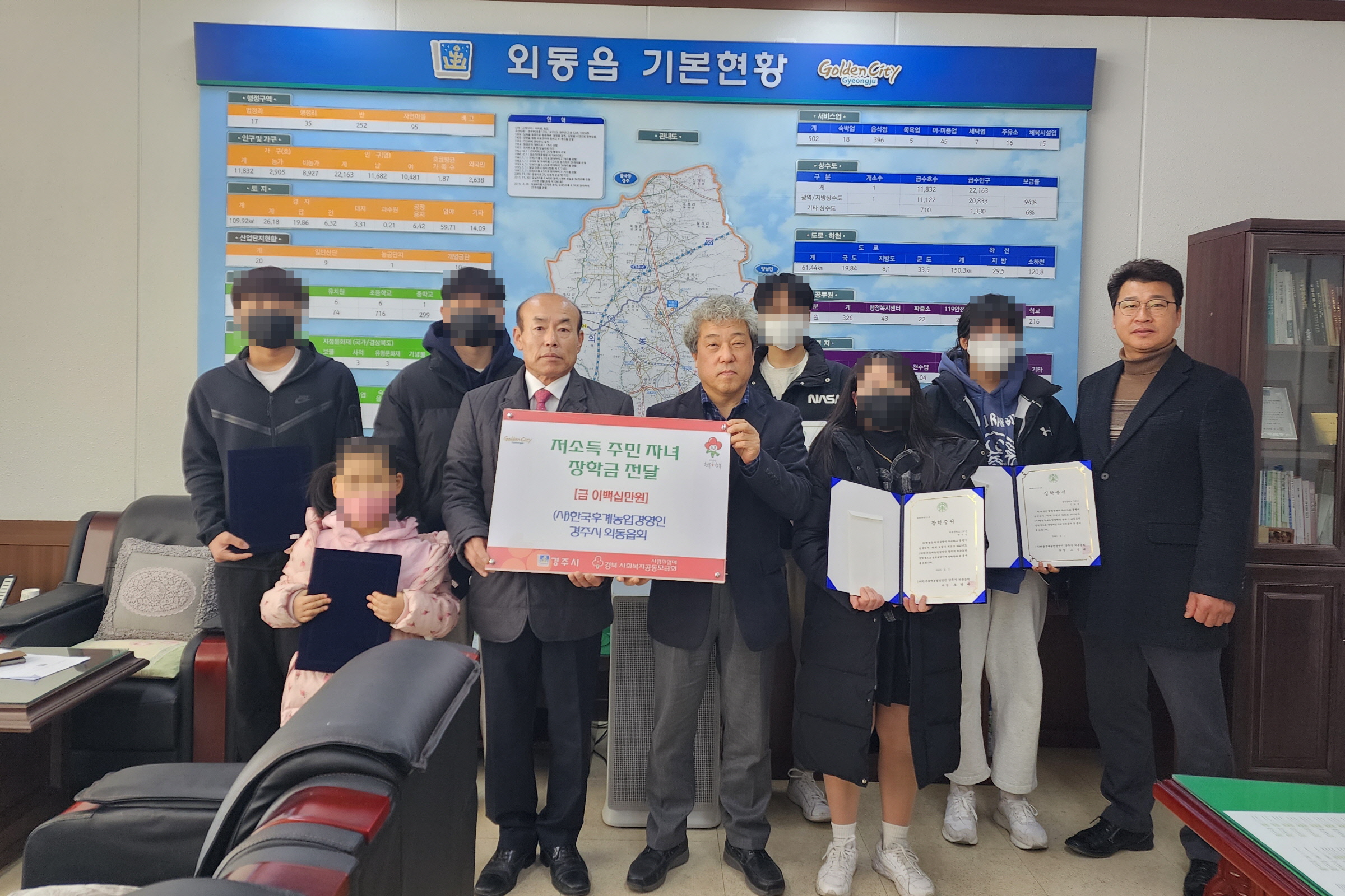(사)한국후계농업경영인 외동읍회 장학증서 수여식 개최