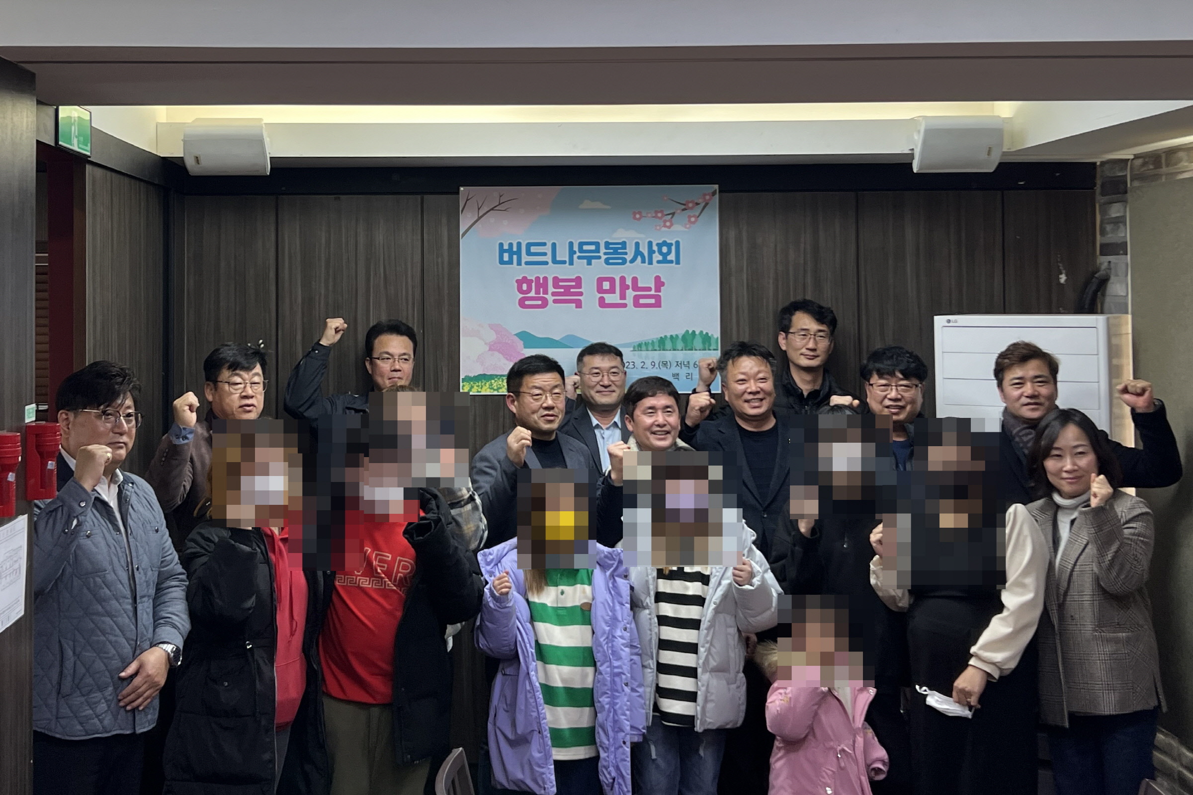 경주 버드나무봉사회, 결연아동 가정과 함께 하는 ‘행복만남’행사 열어