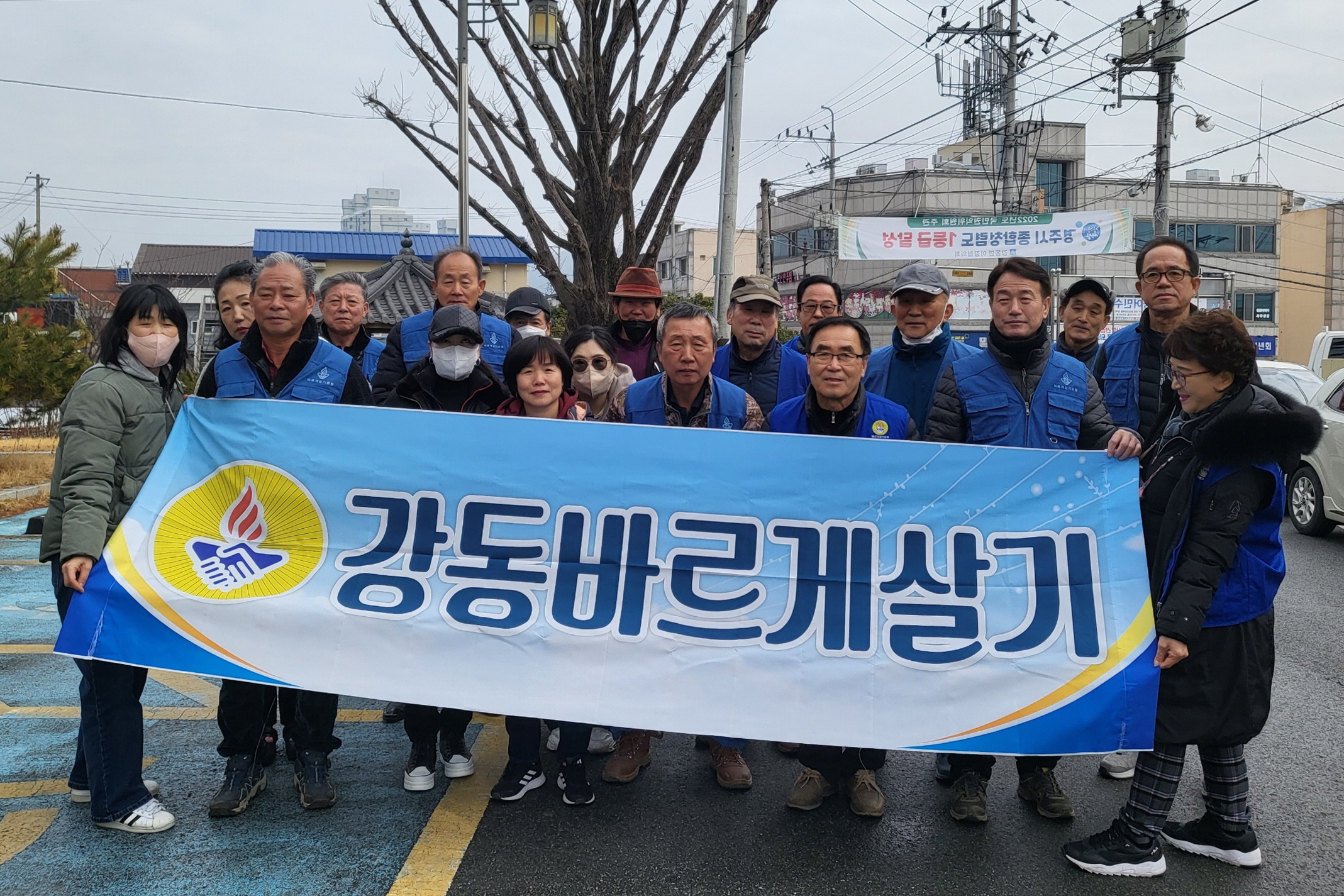 1. 경주시 강동면 바르게살기위원회 회원들이 16일 봄맞이 환경정비 활동을 하기 전에 기념촬영을 하고 있는 모습.jpeg