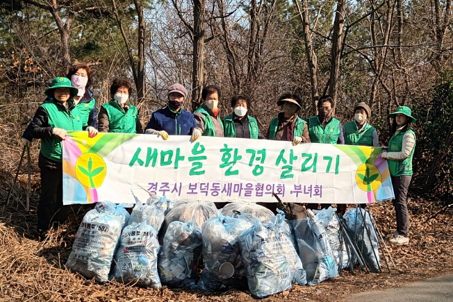 보덕동 새마을부녀회, 북군동 일원서 봄맞이 환경정비 활동 펼쳐