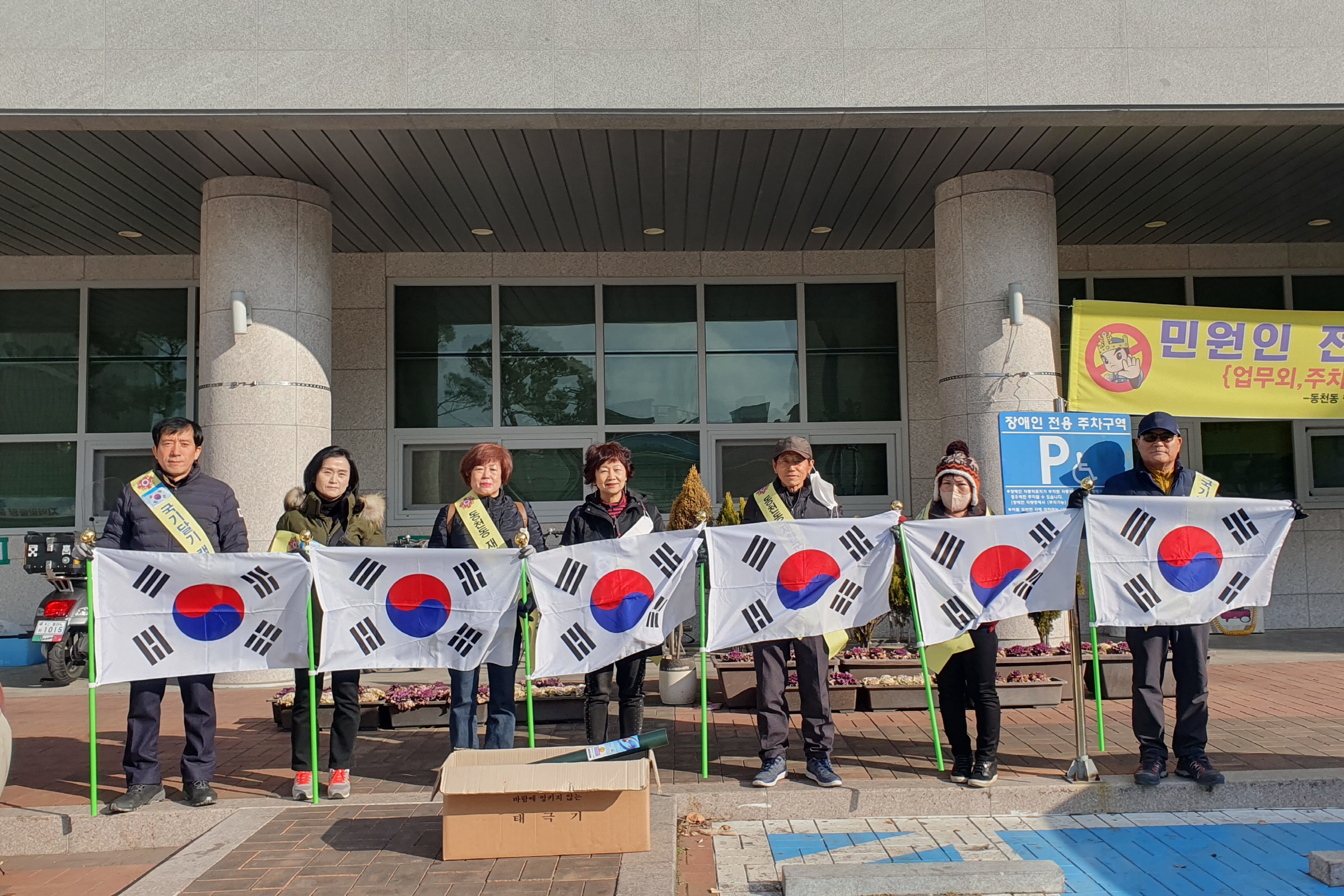 동천동 재향군인회, 제104주년 3.1절 맞아 태극기 달아주기 행사 개최