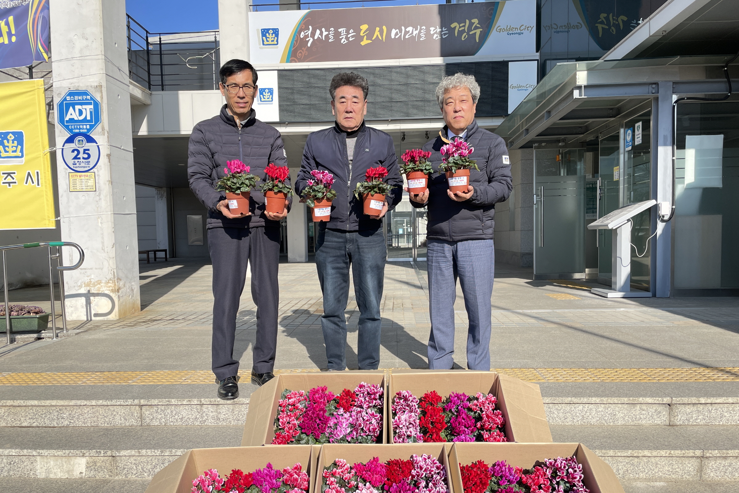 외동읍지역사회보장협의체, 독거어르신 반려식물 나눔 행사 개최