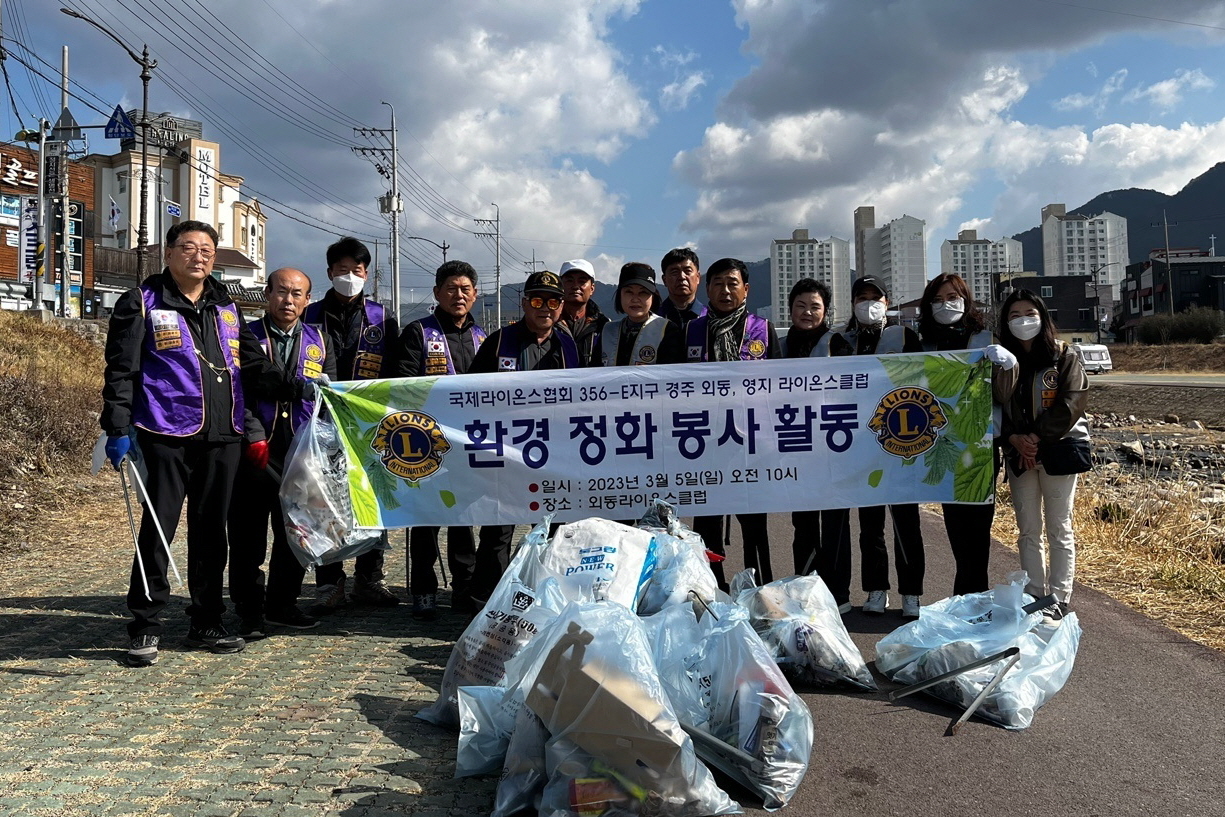 2. 경주외동라이온스클럽, 경주영지라이온스클럽, 5일 입실천 일대서 환경정비활동을 전개하며 단체기념촬영을 하고 있는 모습.jpg