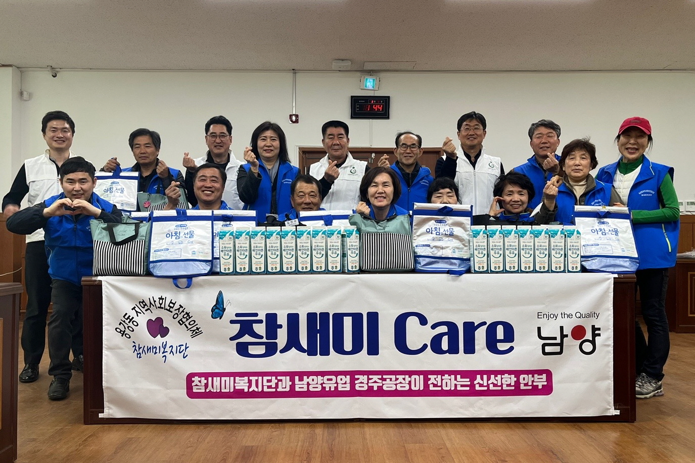 1. 경주시 용강동 참새미복지단과 남양유업 경주공장, 참새미Care 사업을 진행하며 기념촬영을 하고 있는 모습.jpg