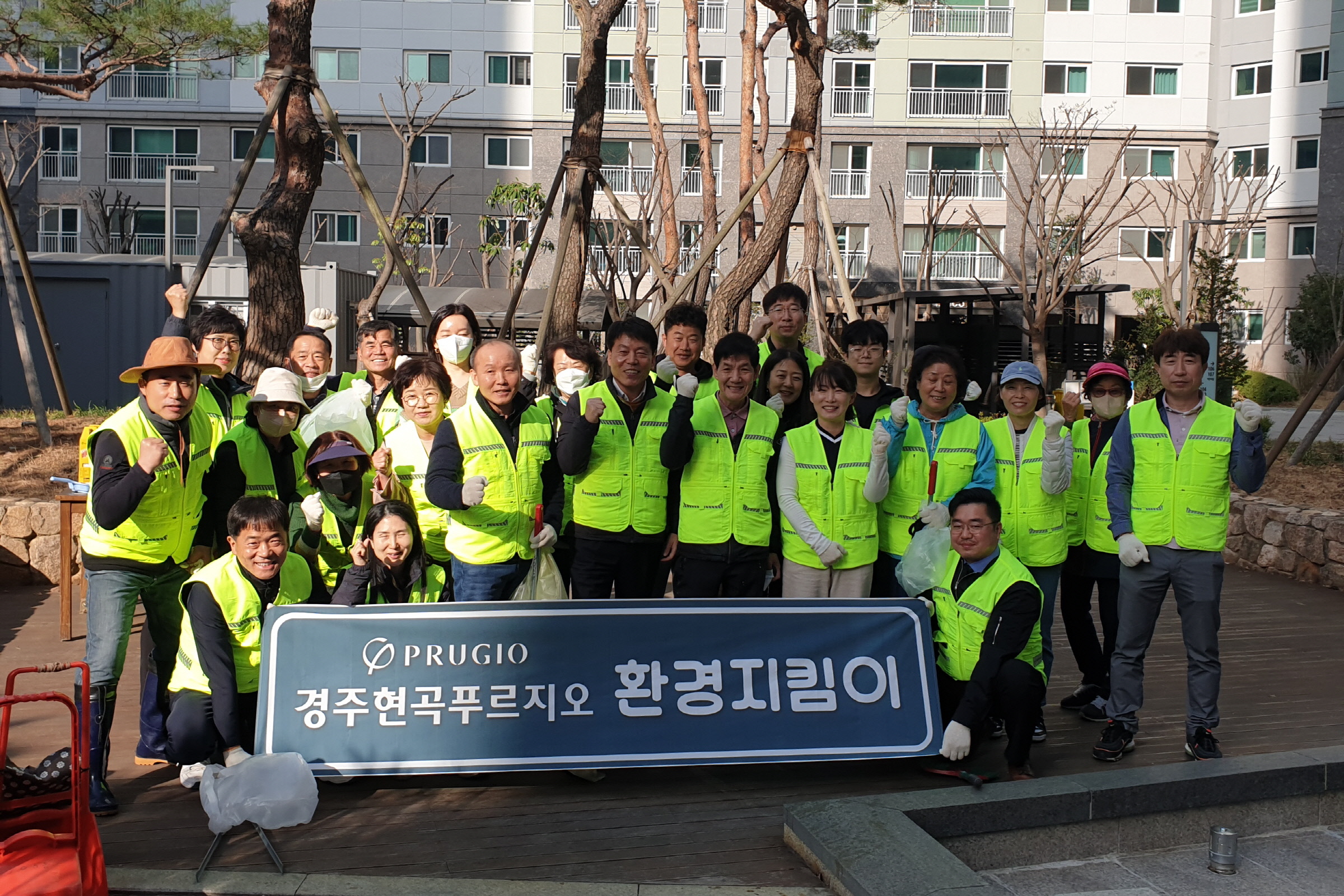 2. 경주현곡푸르지오 환경지킴이, 16일 봄맞이 환경정비 실시하기 전에 기념촬영을 하고 있는 모습.jpg