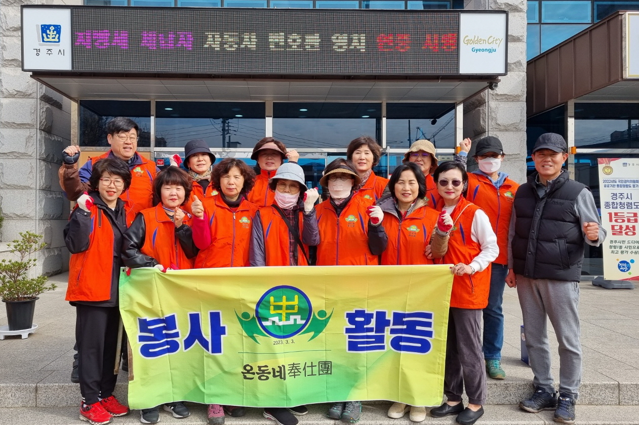 5-1. 경주시 황성동 온동네봉사단, 18일 형산강변에서 환경정비을 실시하기 전 기념촬영을 하고 있는 모습.jpg