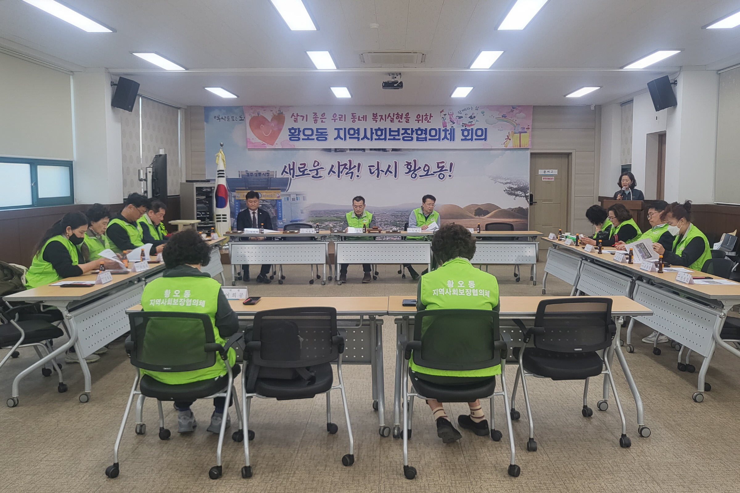 황오동지역사회보장협의체, 2차 정기회의 개최
