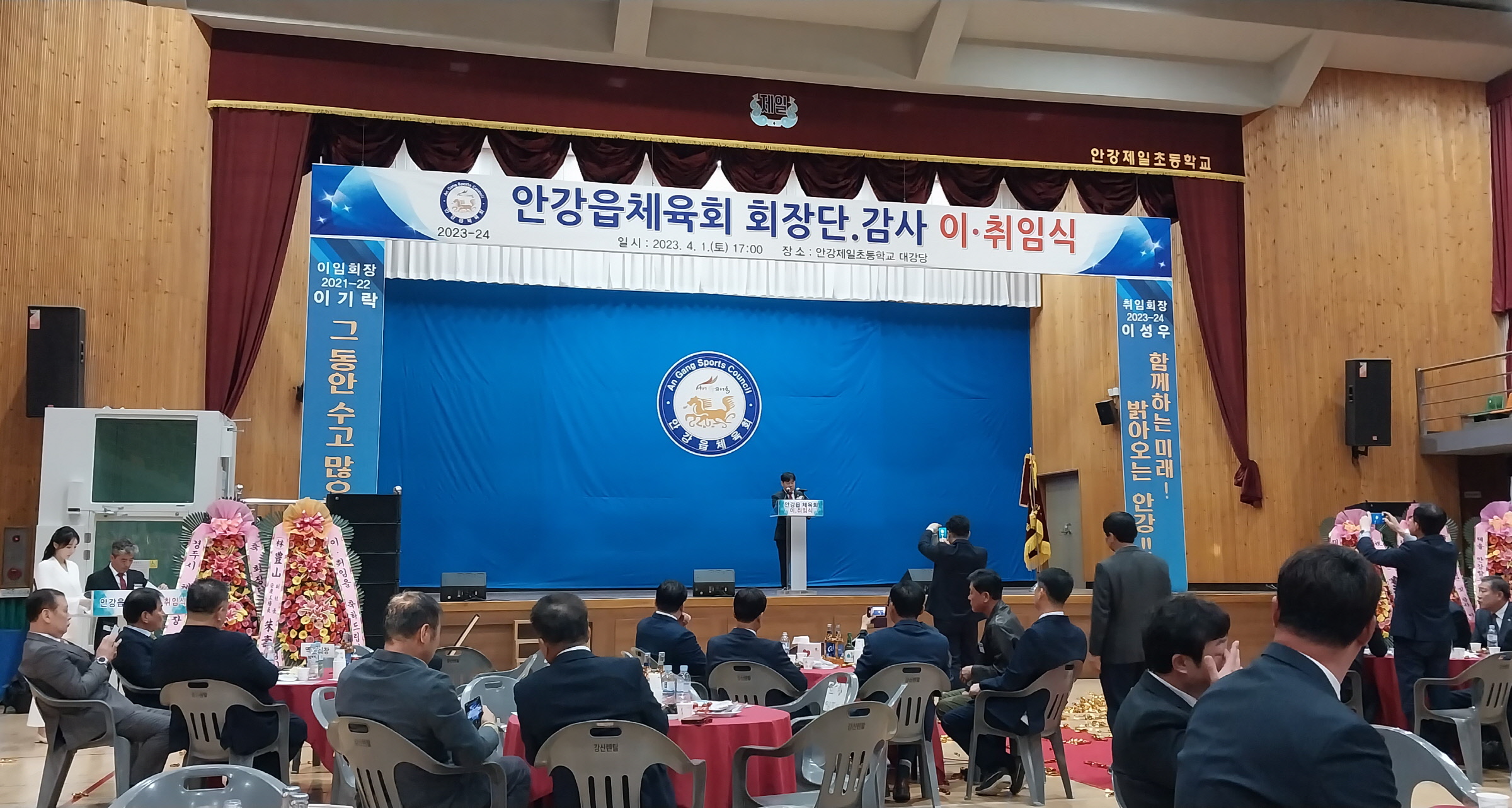안강읍 체육회, 회장 이·취임식 개최