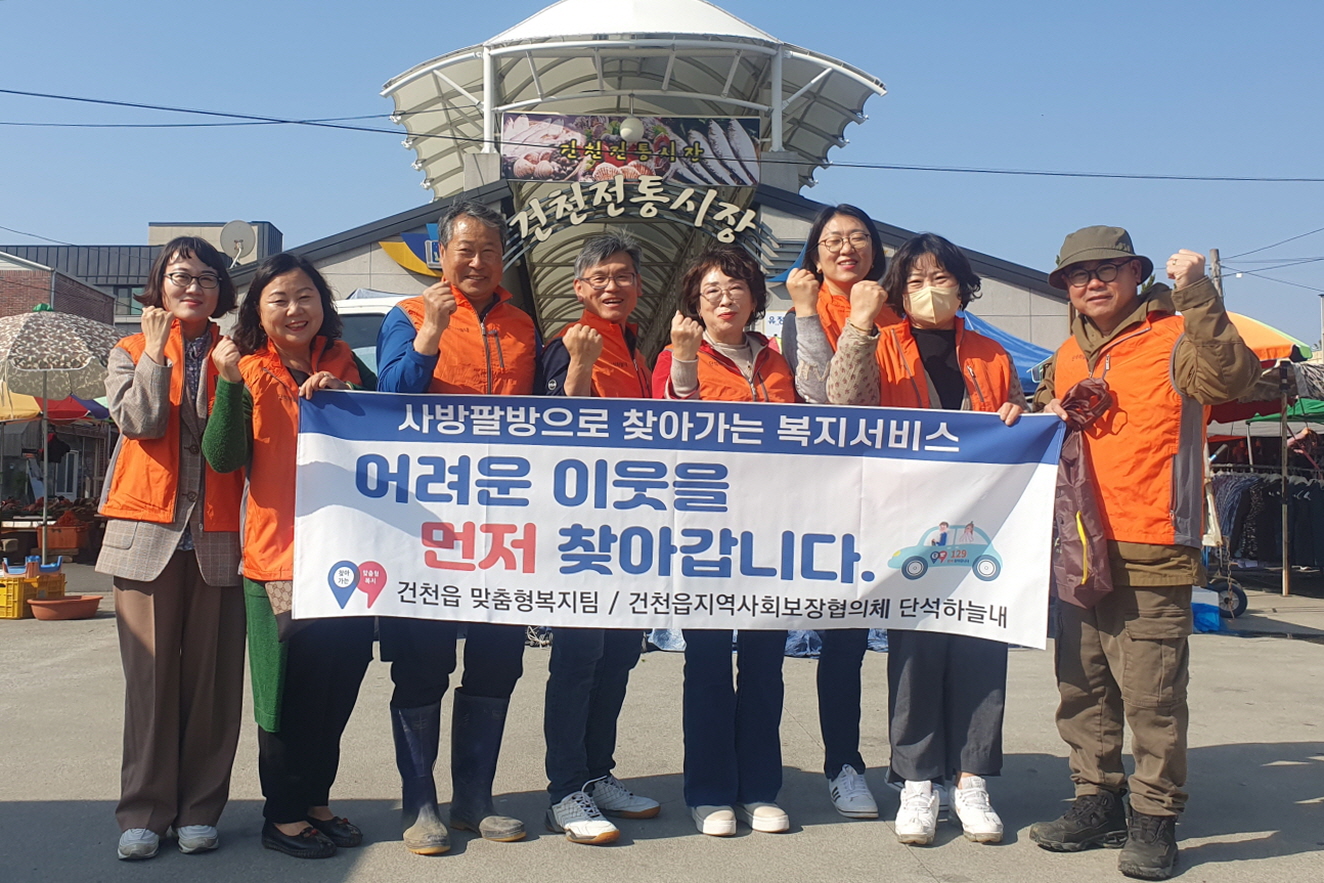 9-1. 경주시 건천읍 행정복지센터와 지역사회보장협의체, 지난달 31일 ‘위기가구 제로’ 복지사각지대 발굴 캠페인을 진행하기 전에 기념촬영을 하고 있는 모습.jpg